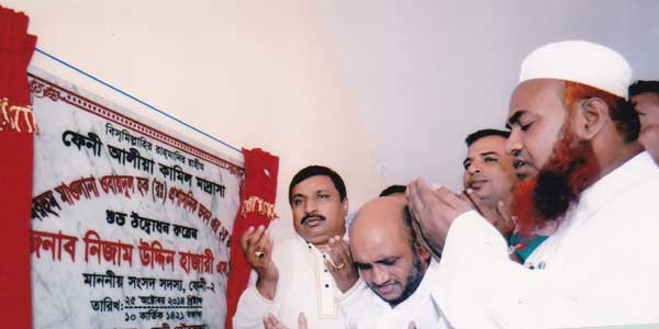 মরহুম মাওঃ ওবায়দুল হক (রহঃ) প্রশাসনিক ভবনের ২য় তলার উদ্ভোধনী উপলক্ষে মুনাজাত করছেন অধ্যক্ষ মহোদয়।